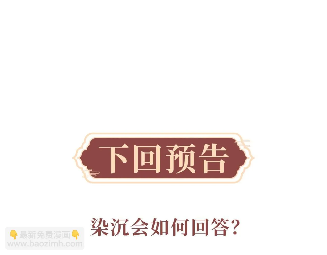 第20话 染沉，救救我 第128页