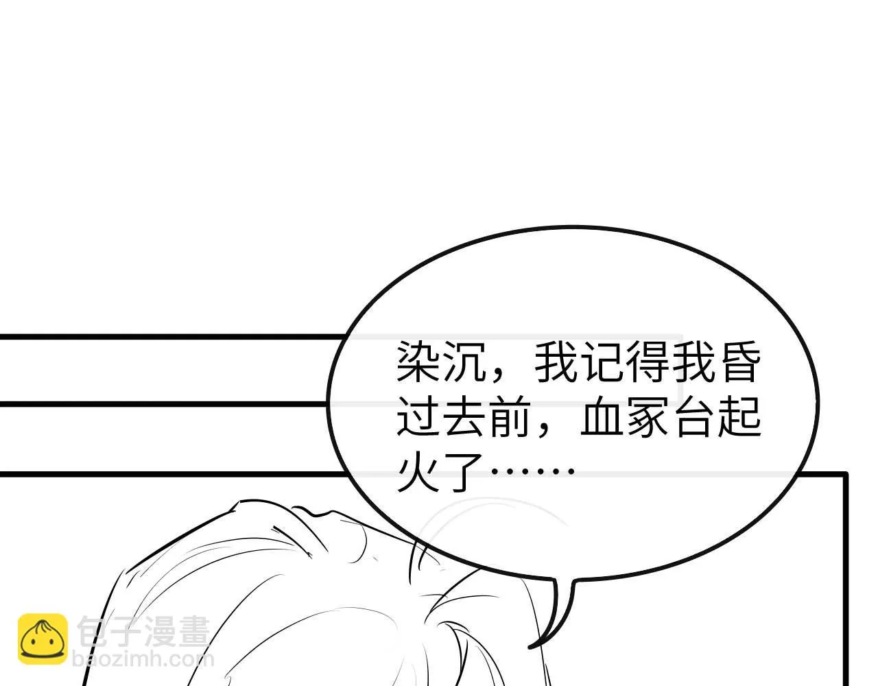 第20话 染沉，救救我 第129页