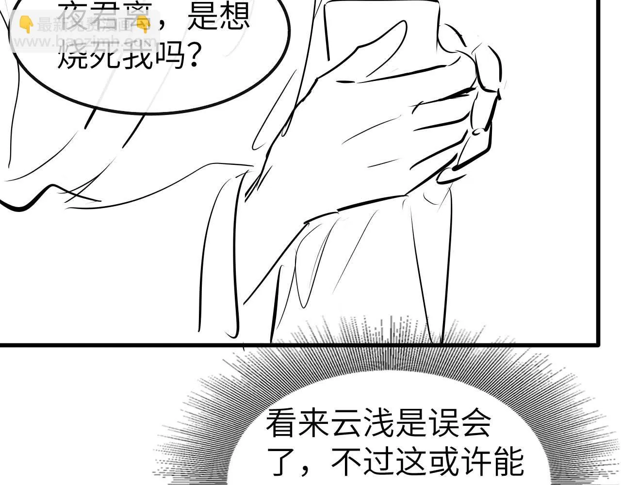 第20话 染沉，救救我 第131页