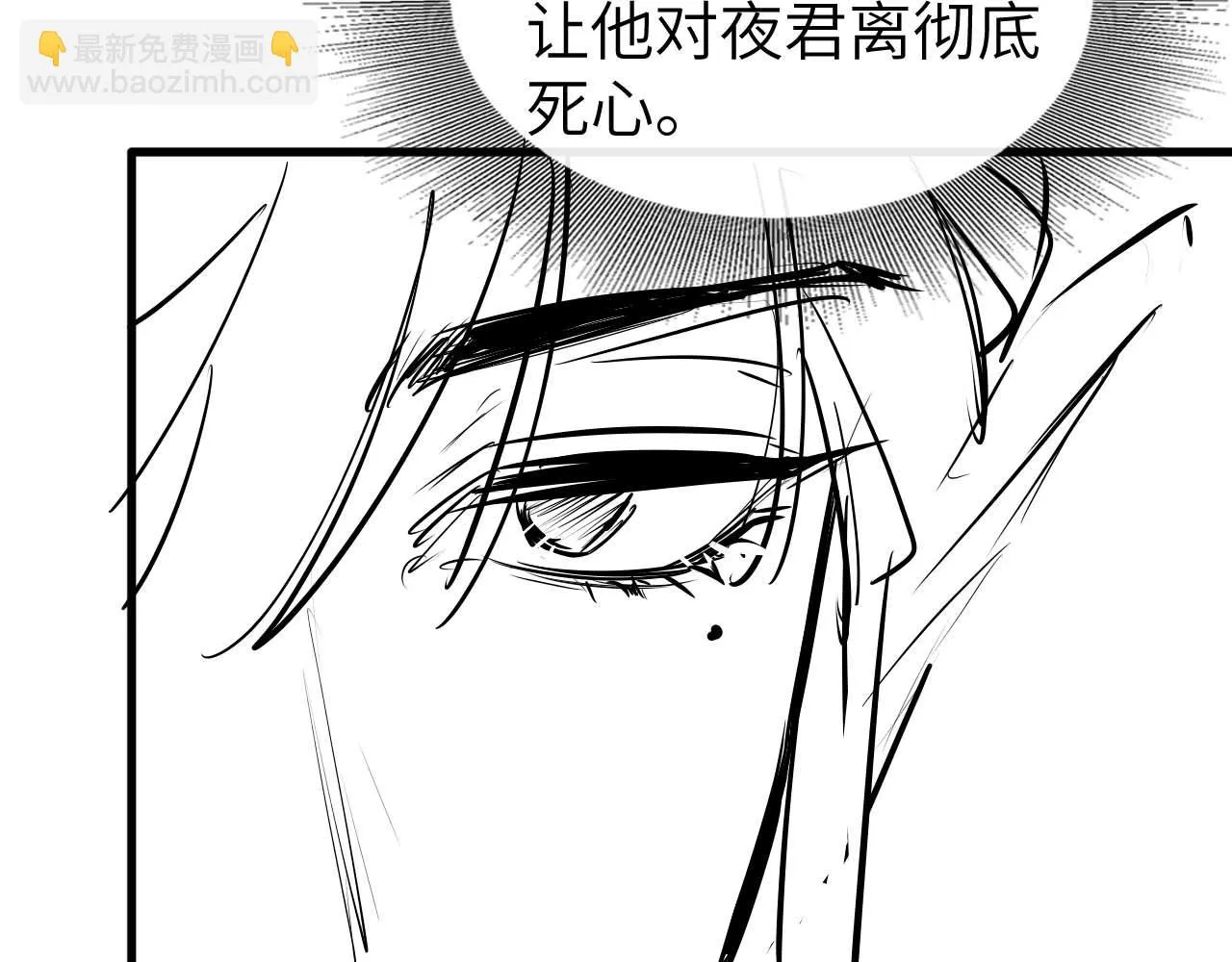 第20话 染沉，救救我 第132页
