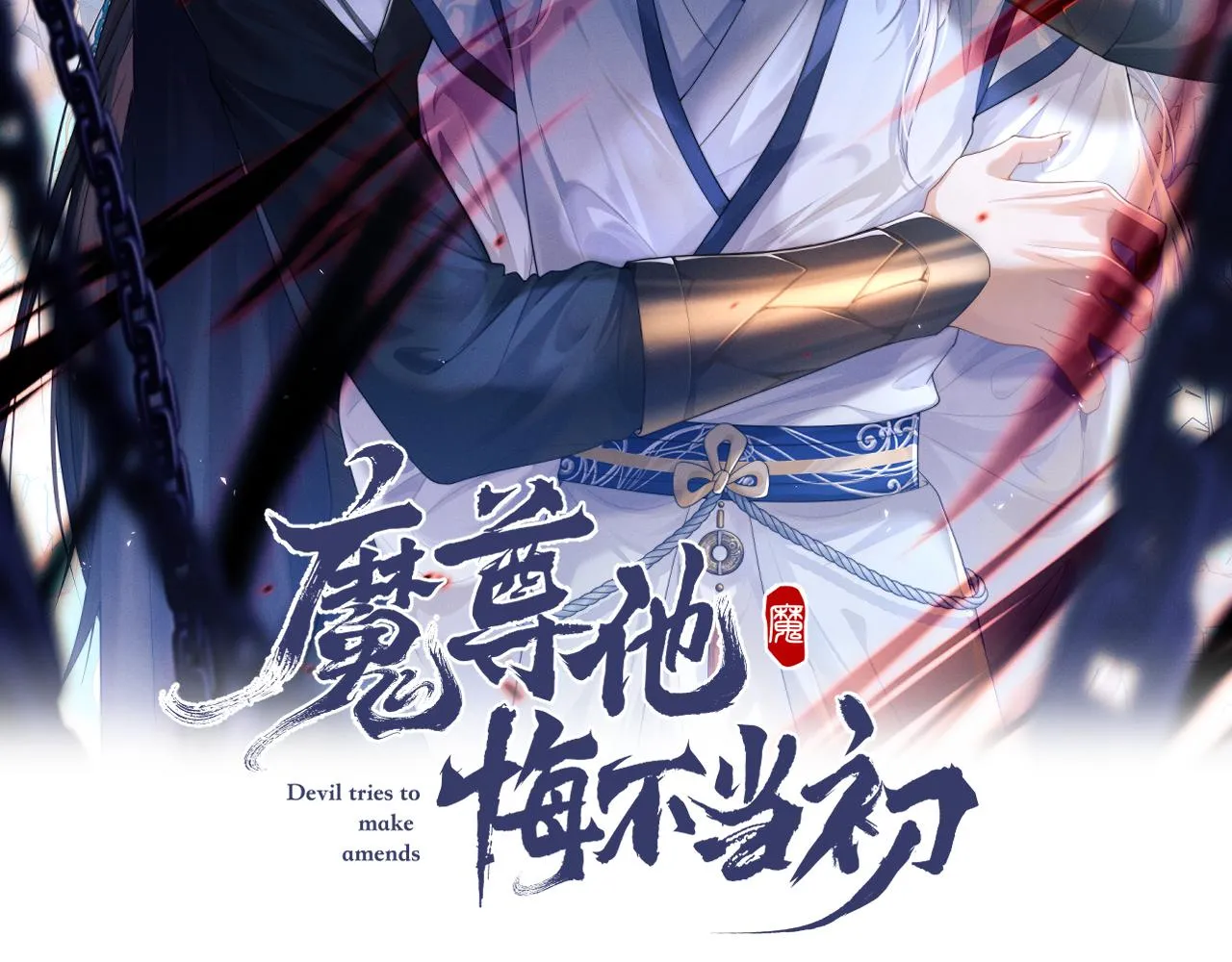 第21话 拿云浅来换 第2页
