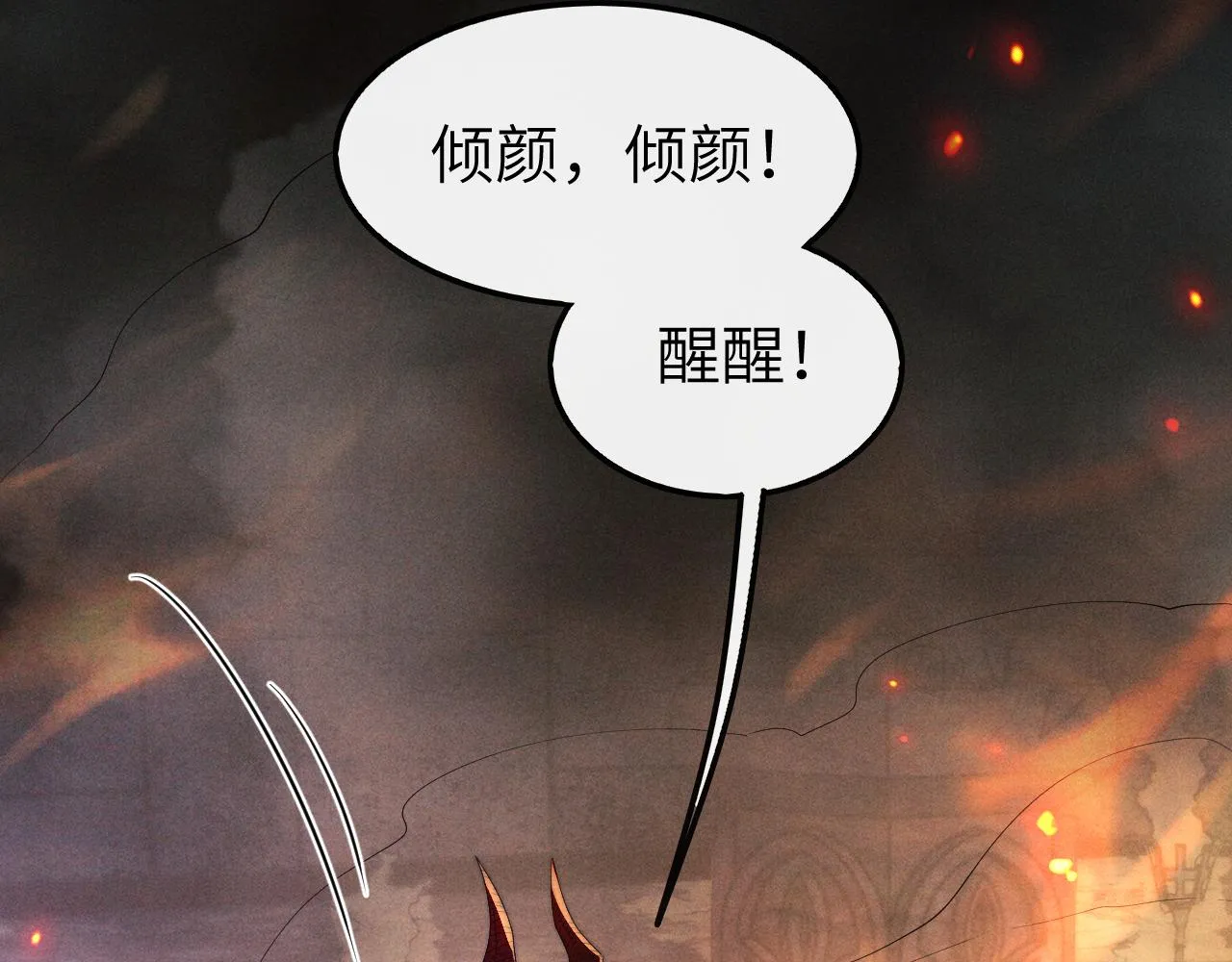 第21话 拿云浅来换 第10页