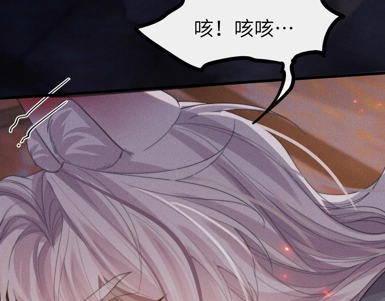 第21话 拿云浅来换 第13页