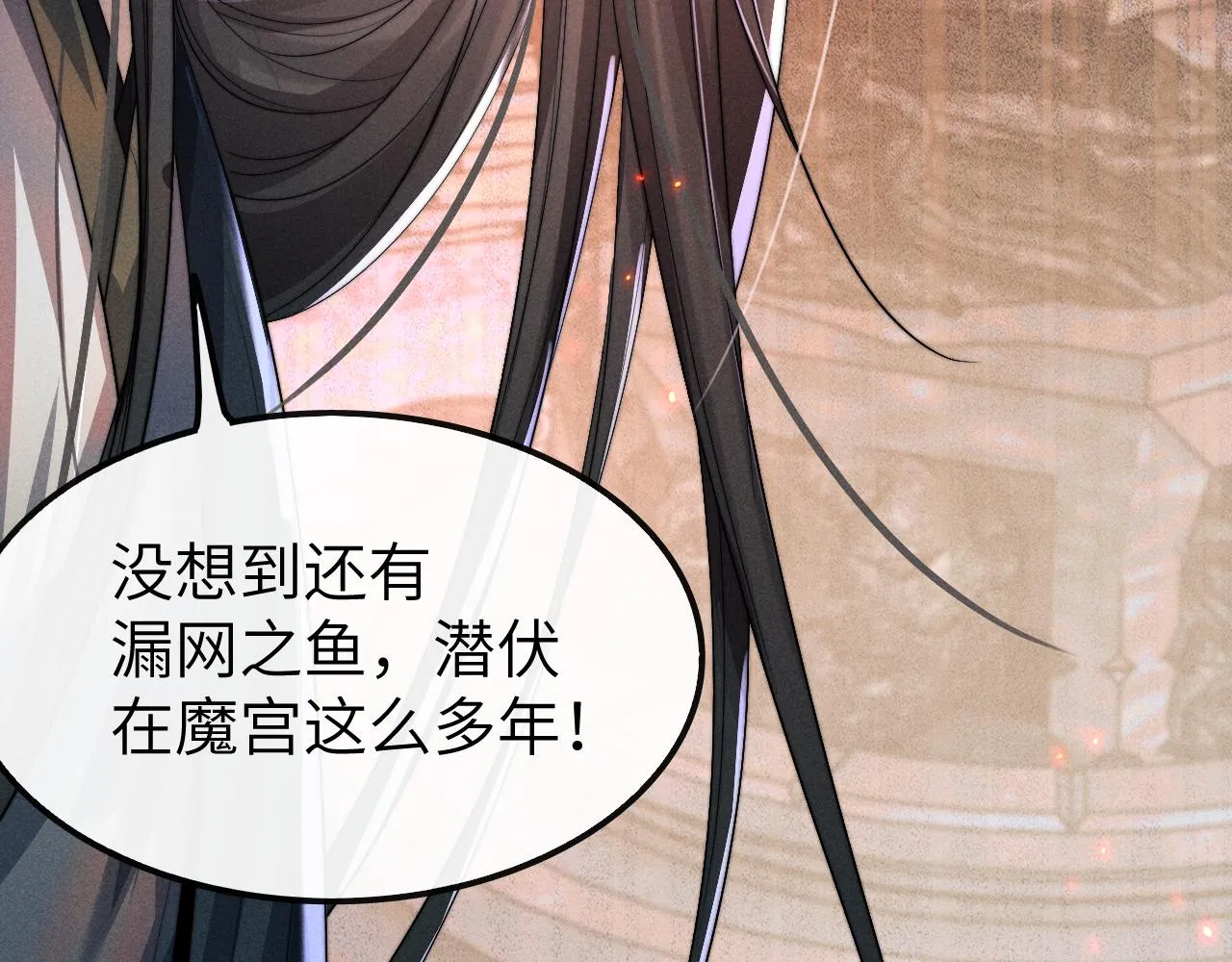 第21话 拿云浅来换 第32页