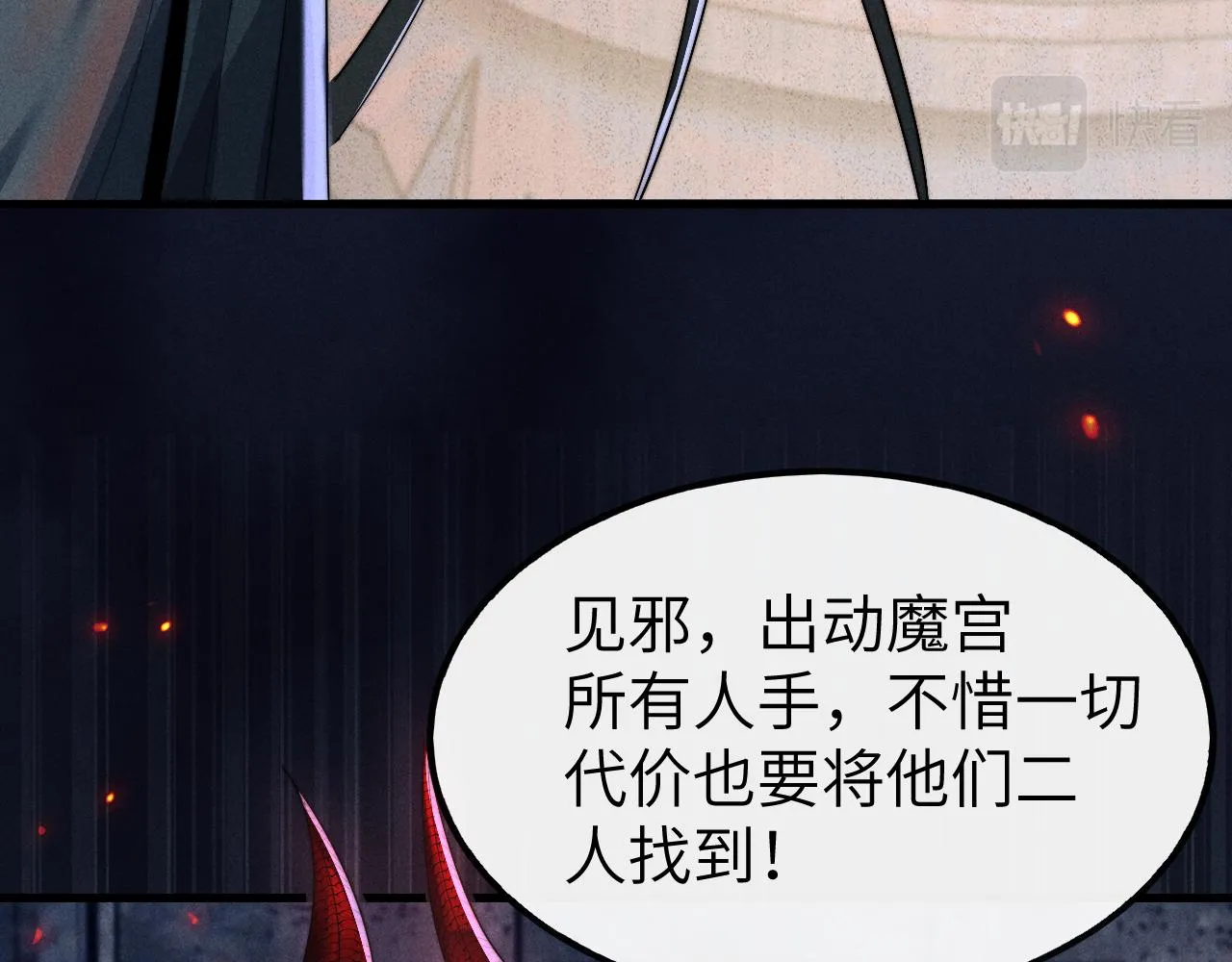 第21话 拿云浅来换 第33页