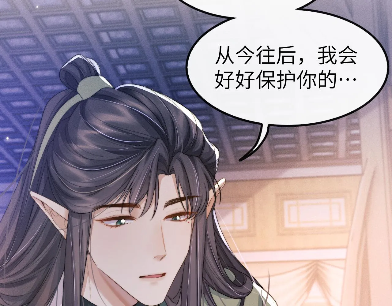 第21话 拿云浅来换 第46页