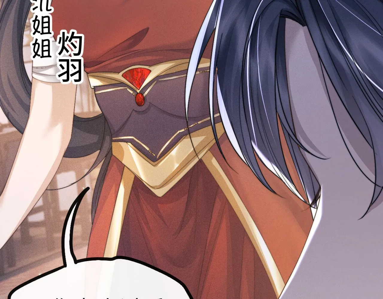 第21话 拿云浅来换 第52页