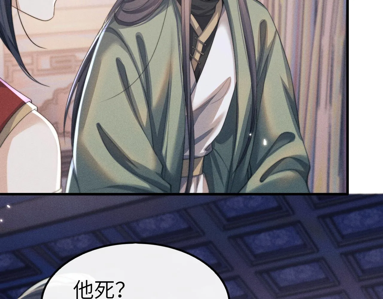 第21话 拿云浅来换 第56页