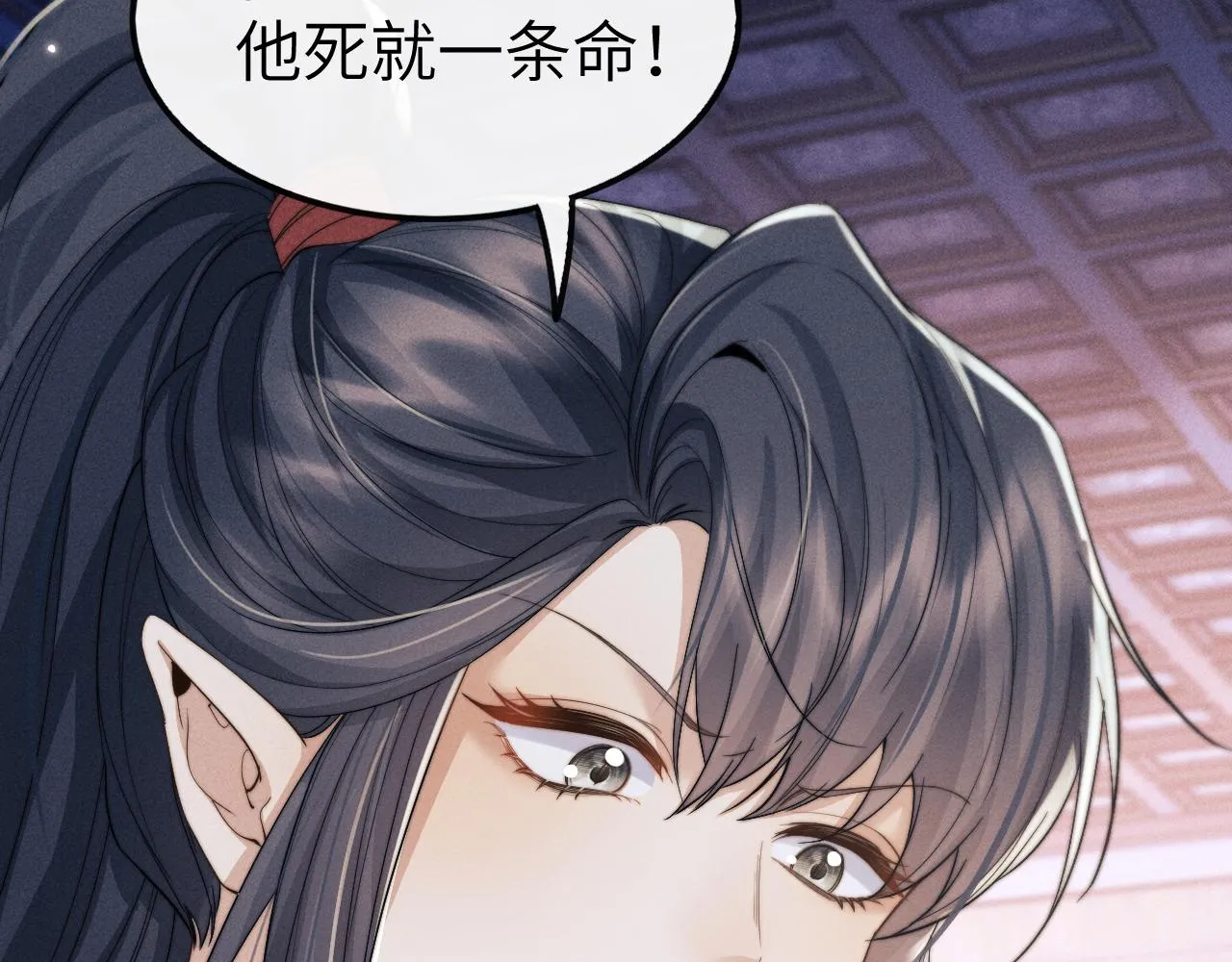 第21话 拿云浅来换 第57页