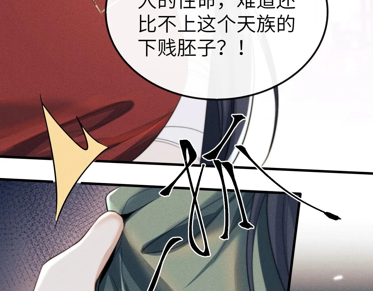 第21话 拿云浅来换 第59页