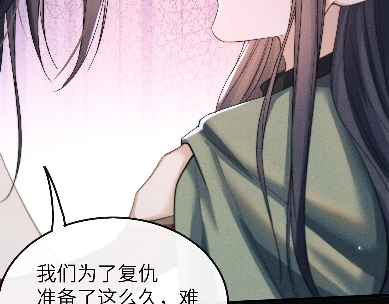 第21话 拿云浅来换 第62页