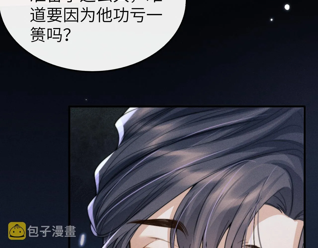 第21话 拿云浅来换 第63页