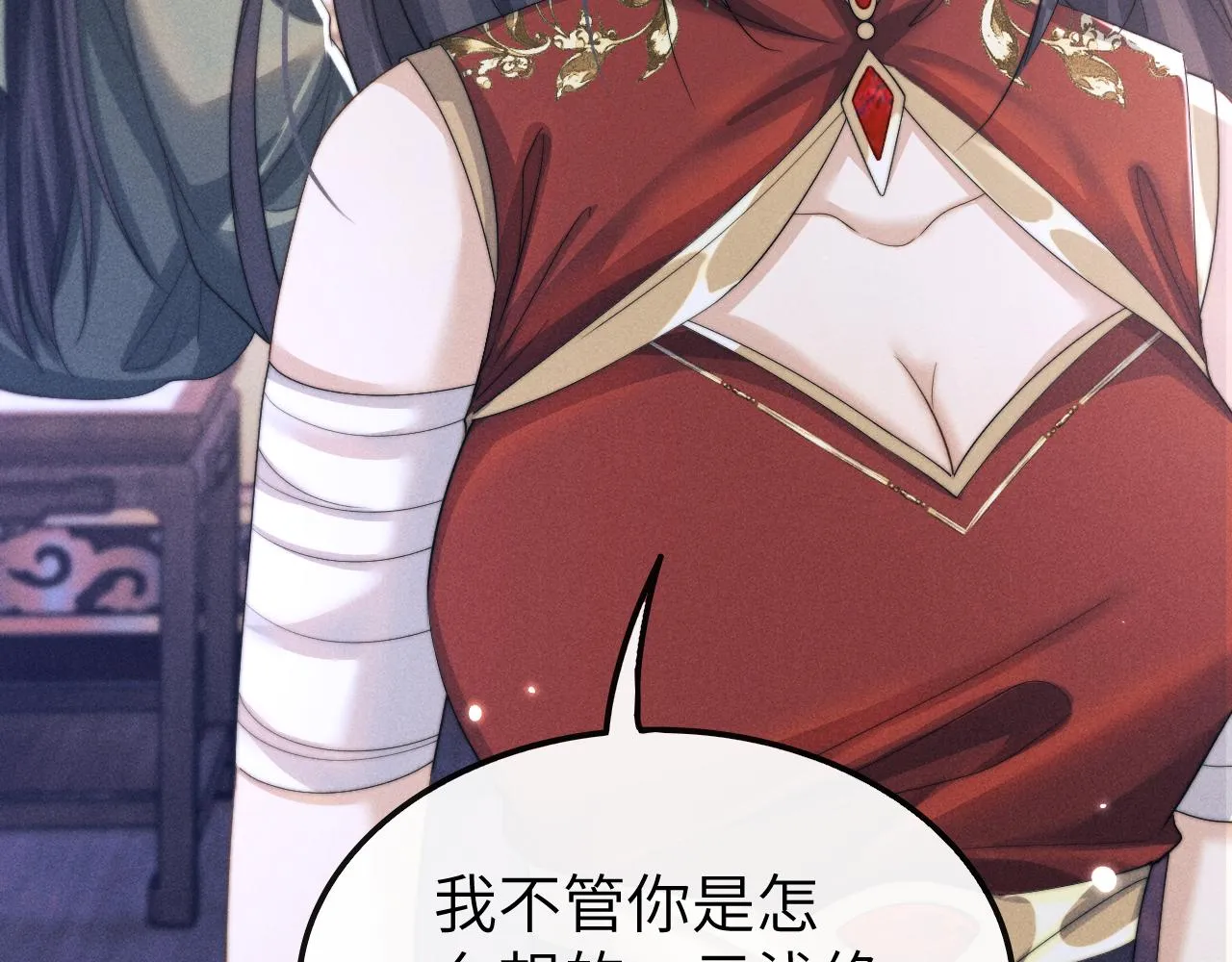 第21话 拿云浅来换 第73页