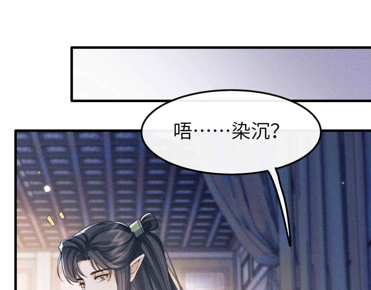 第21话 拿云浅来换 第80页