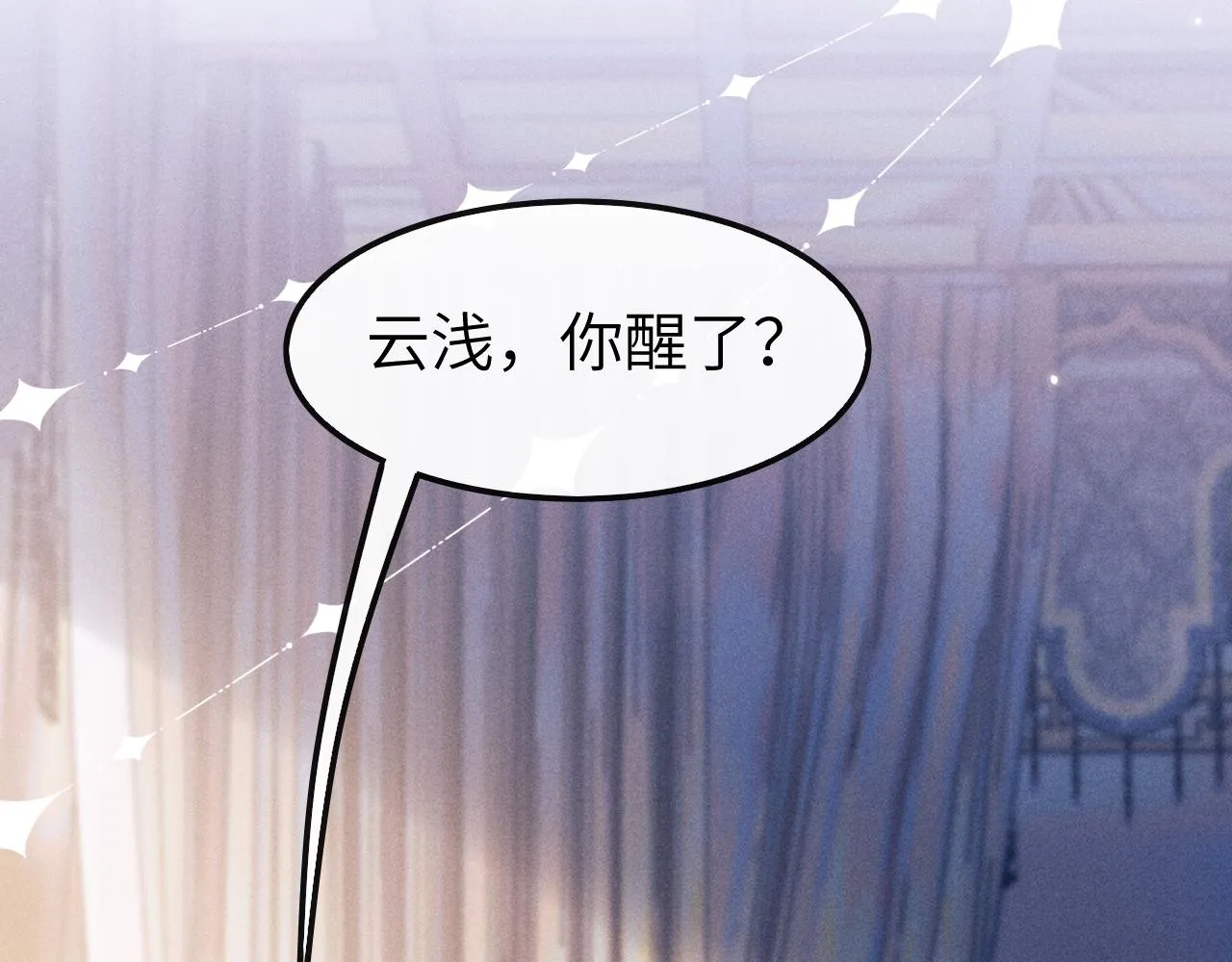 第21话 拿云浅来换 第82页