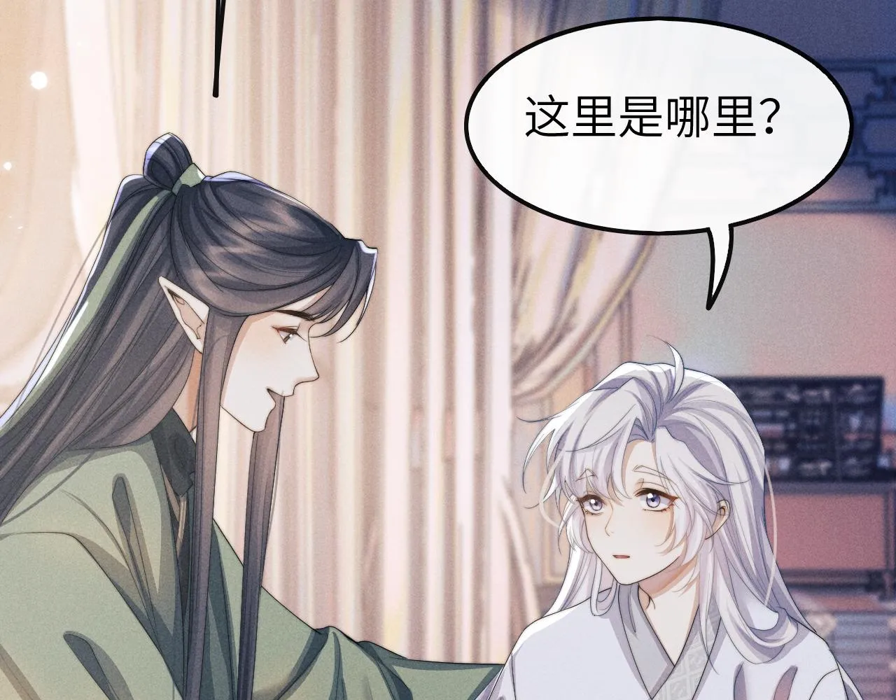 第21话 拿云浅来换 第83页