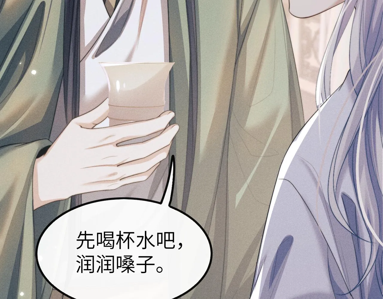 第21话 拿云浅来换 第87页