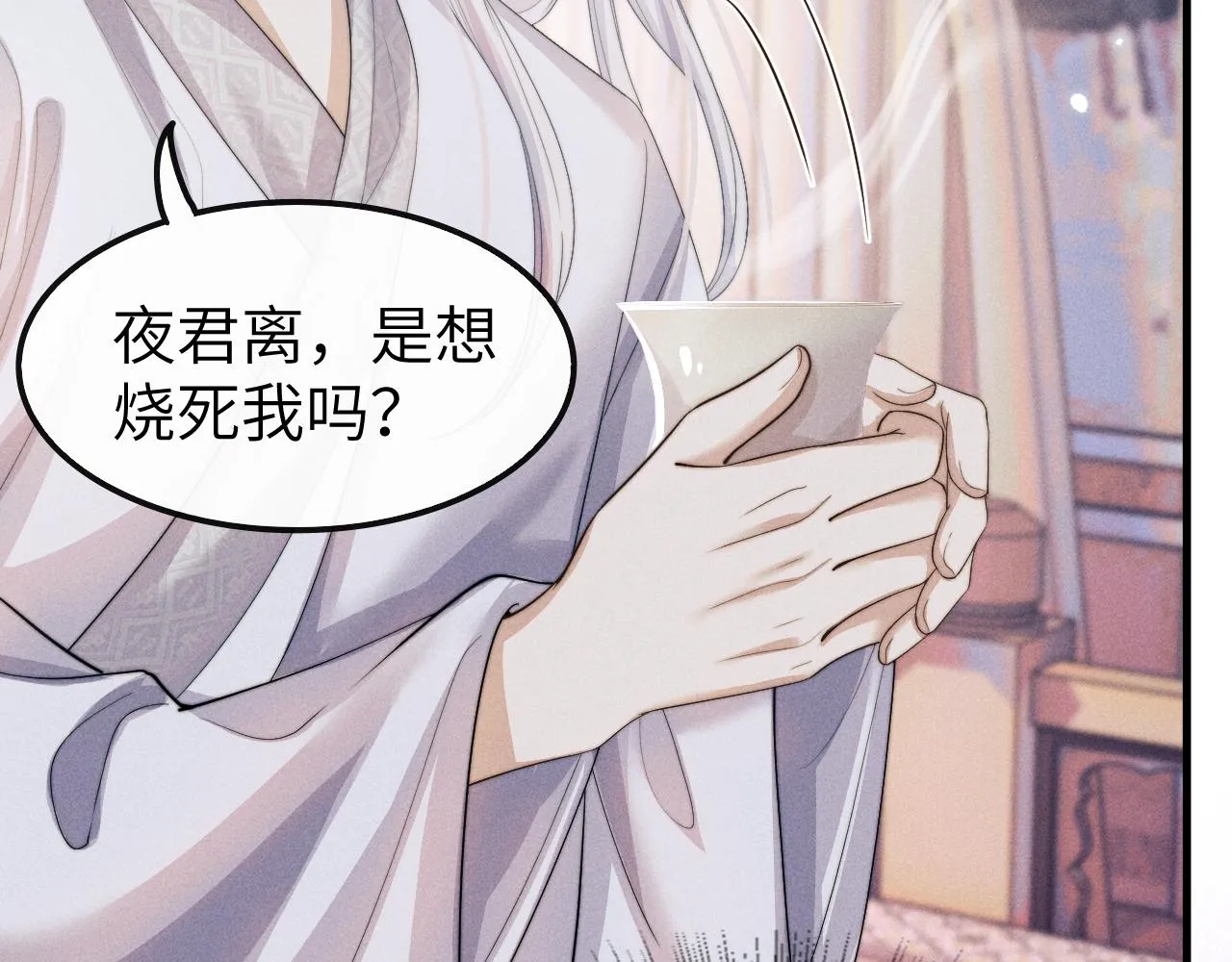 第21话 拿云浅来换 第90页