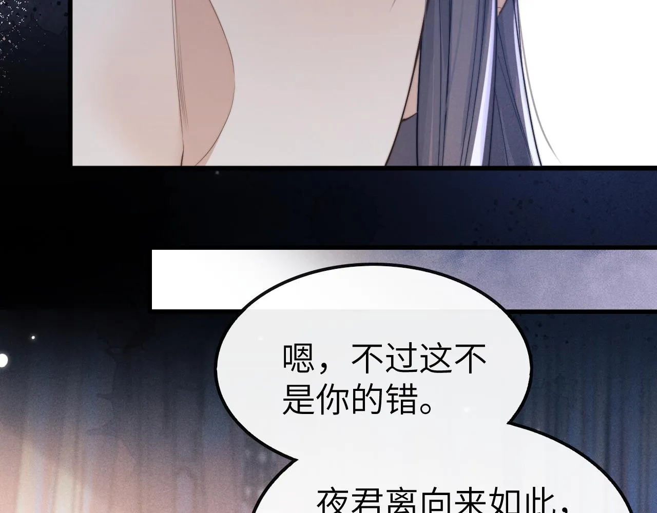 第21话 拿云浅来换 第92页