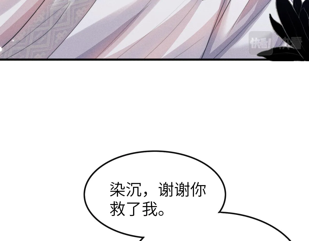 第21话 拿云浅来换 第98页