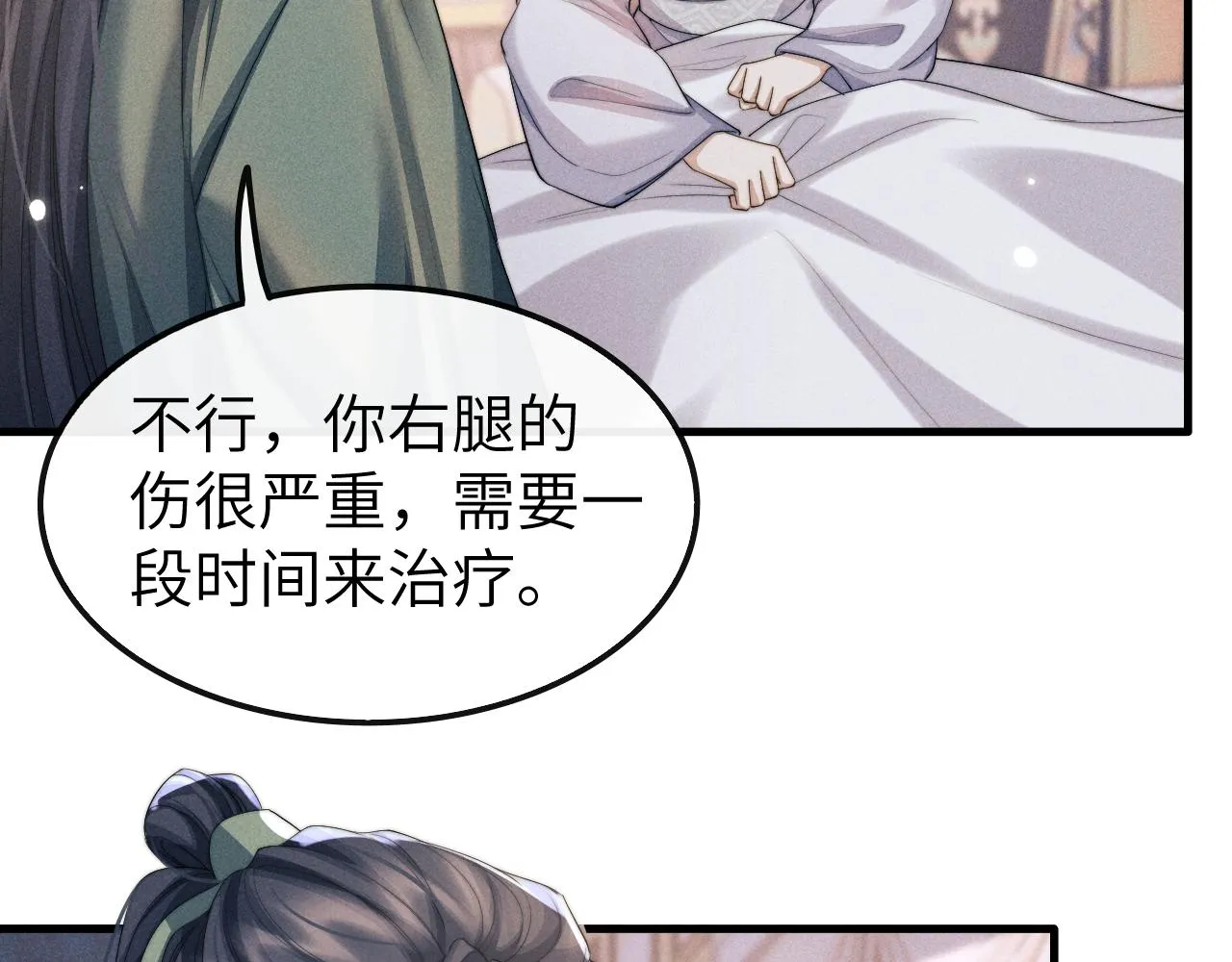 第21话 拿云浅来换 第100页