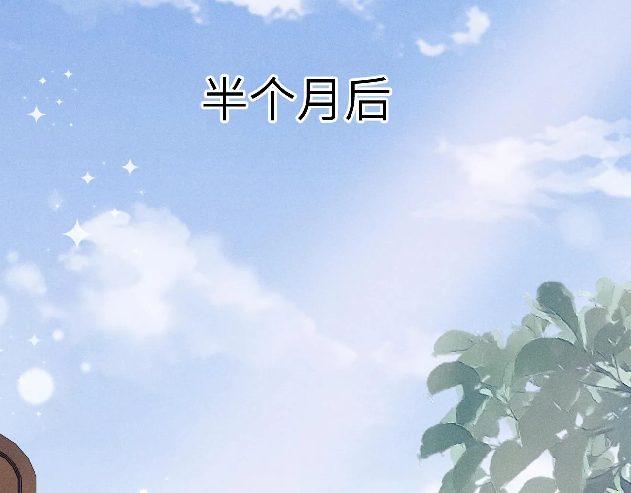 第21话 拿云浅来换 第106页