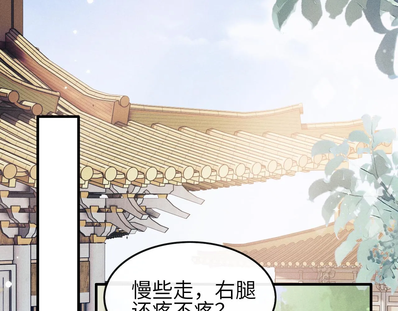 第21话 拿云浅来换 第107页