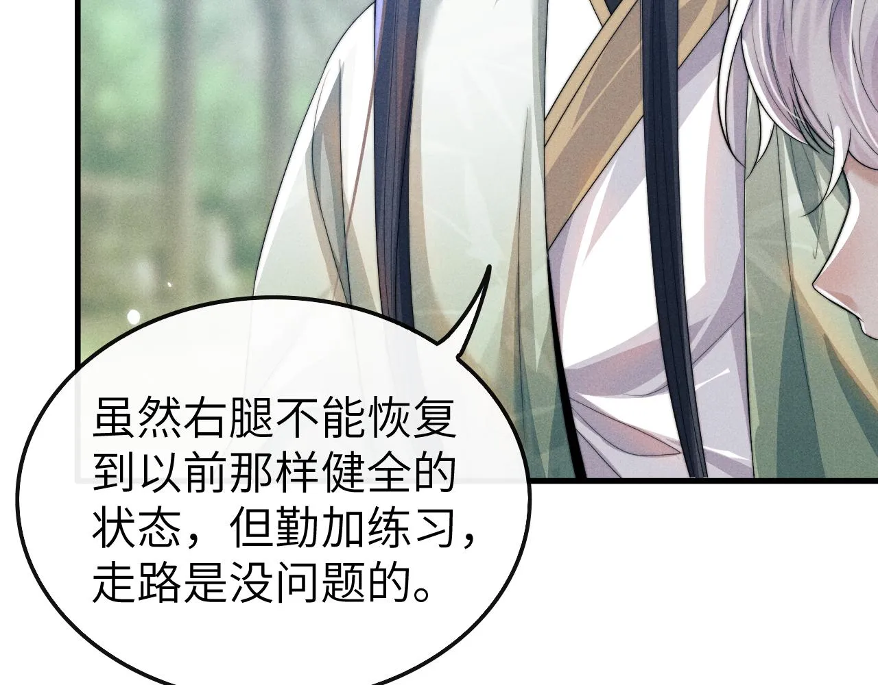 第21话 拿云浅来换 第111页
