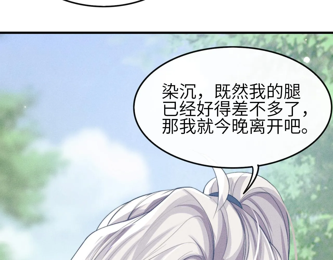 第21话 拿云浅来换 第112页