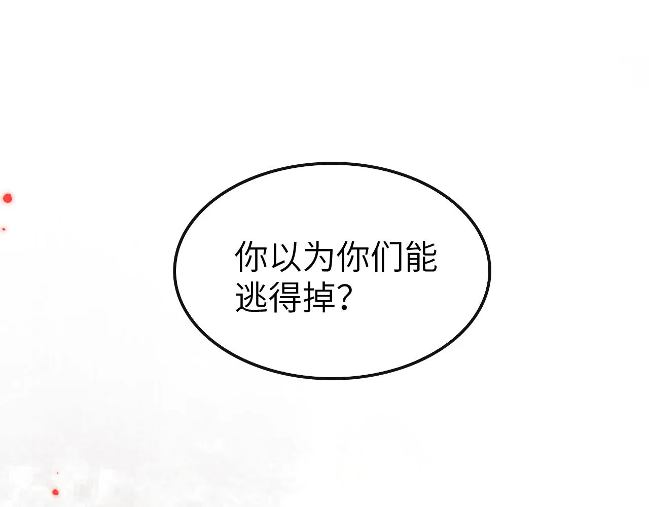 第21话 拿云浅来换 第118页