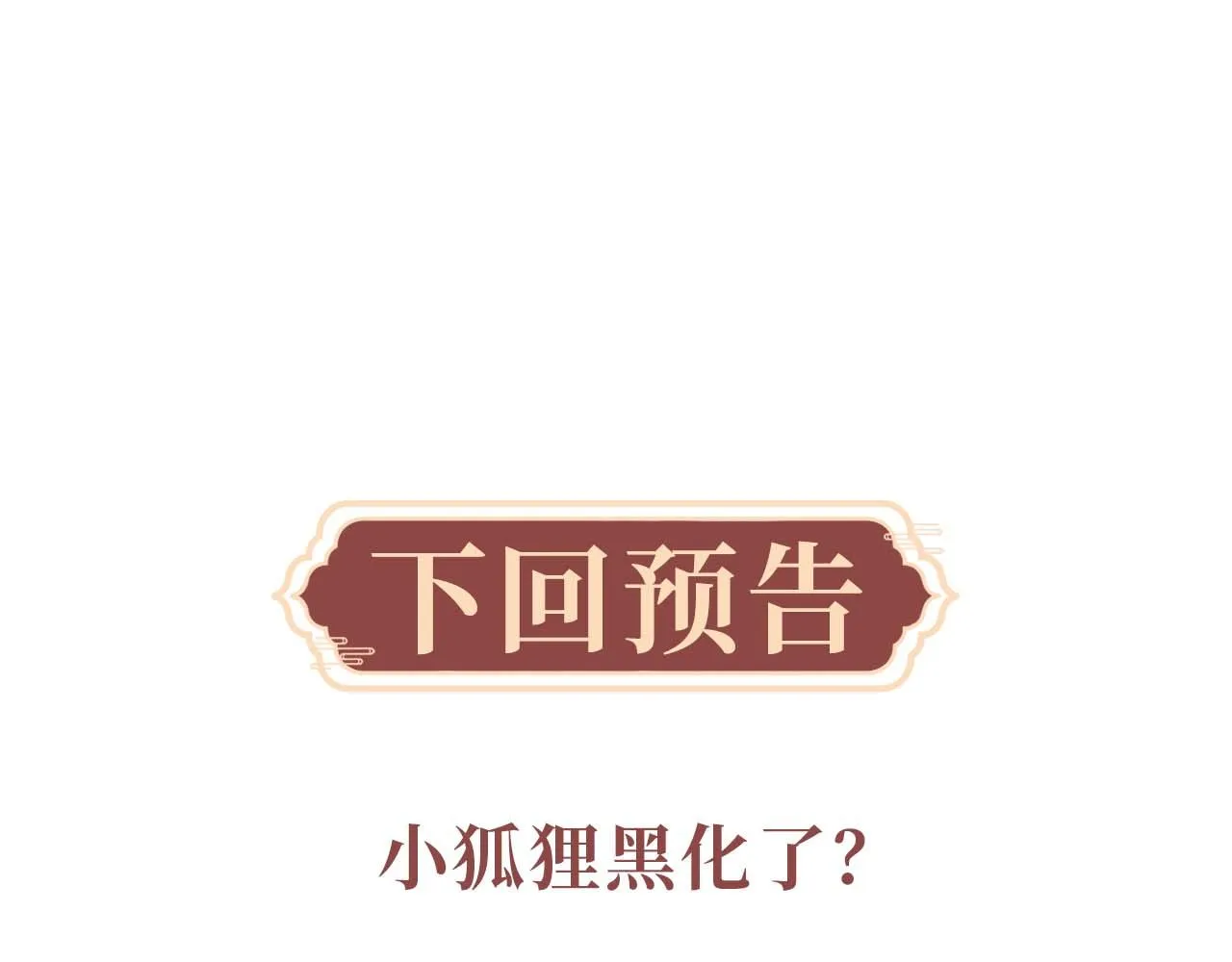 第21话 拿云浅来换 第131页