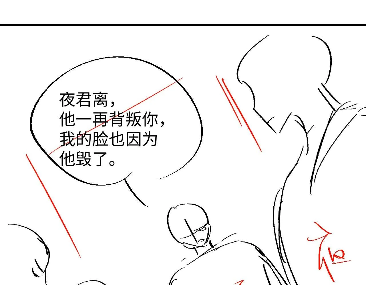 第21话 拿云浅来换 第132页