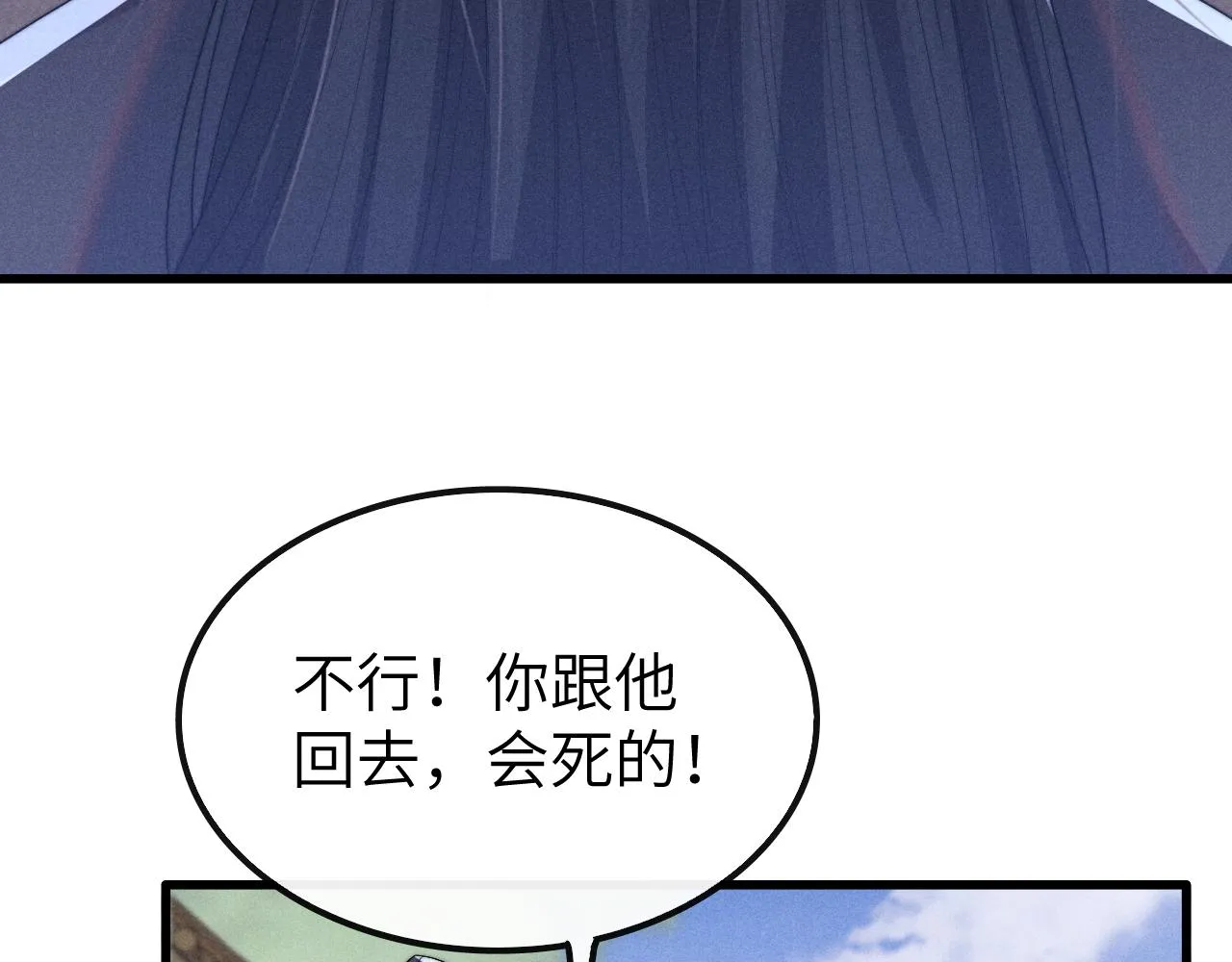 第22话 下跪道歉 第9页