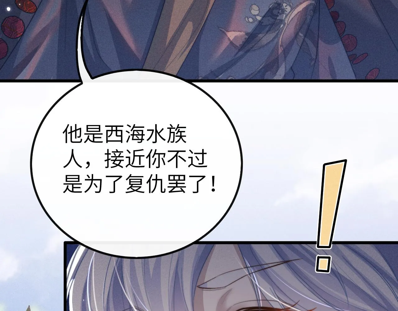 第22话 下跪道歉 第14页
