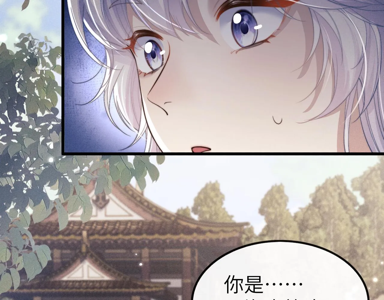 第22话 下跪道歉 第15页