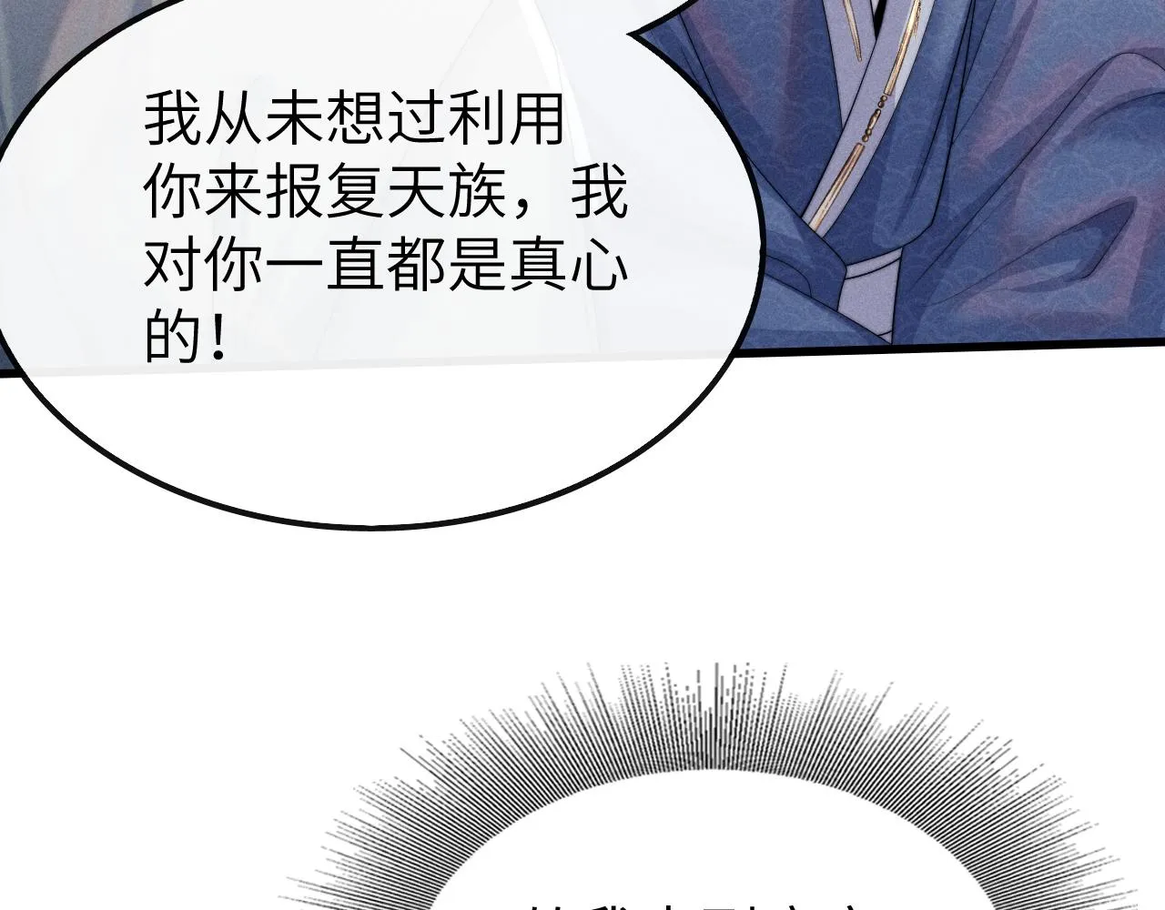第22话 下跪道歉 第18页