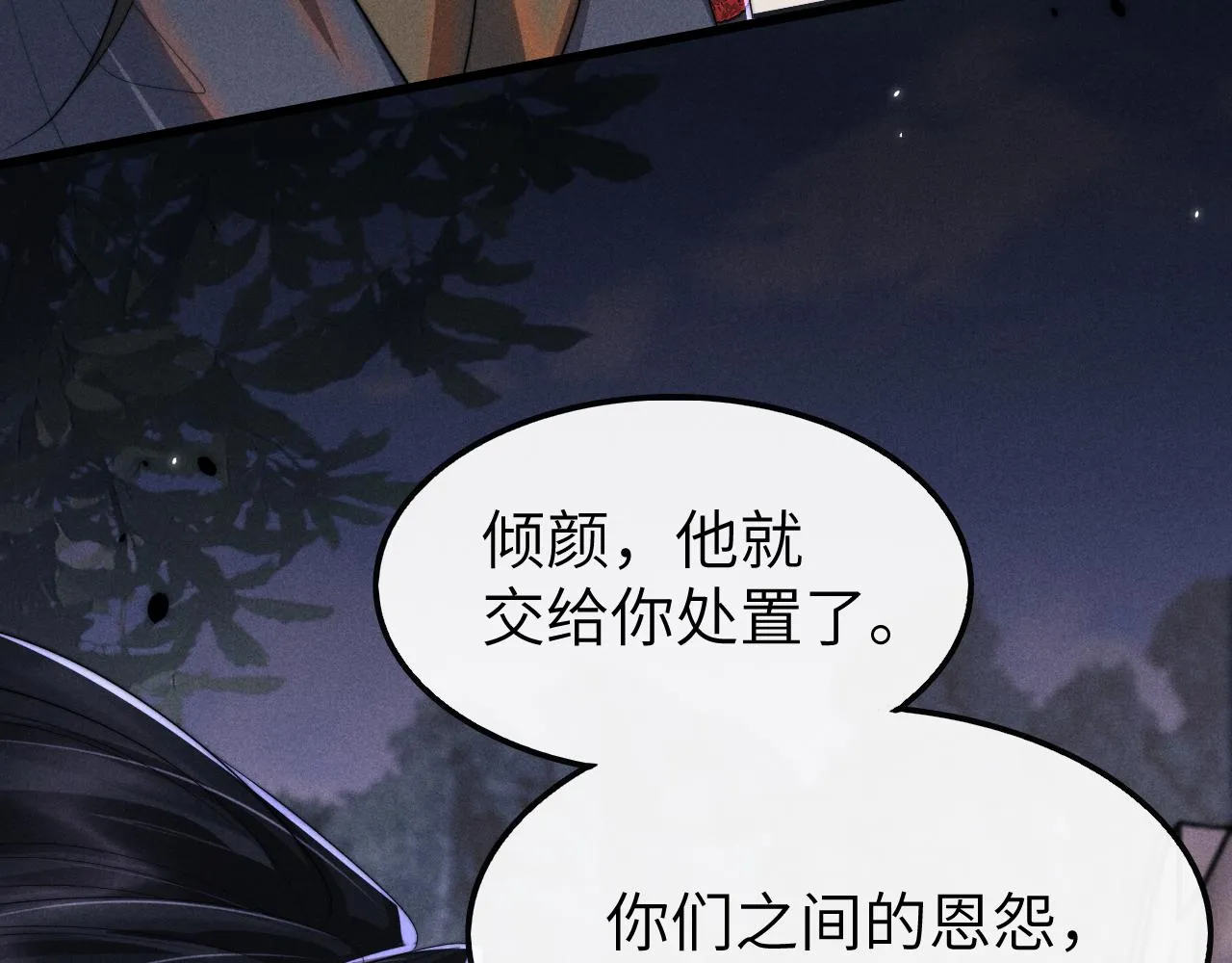 第22话 下跪道歉 第42页