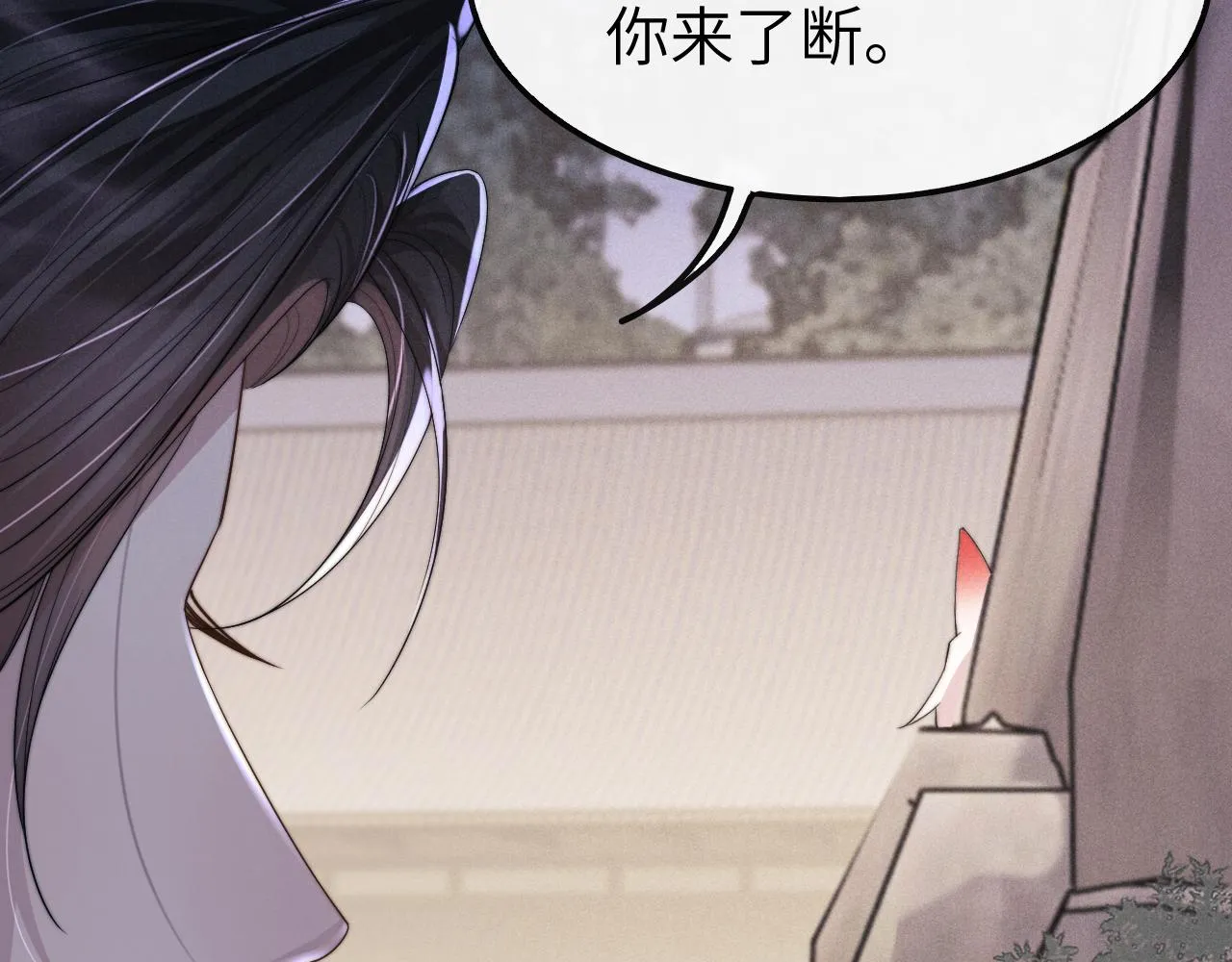 第22话 下跪道歉 第43页