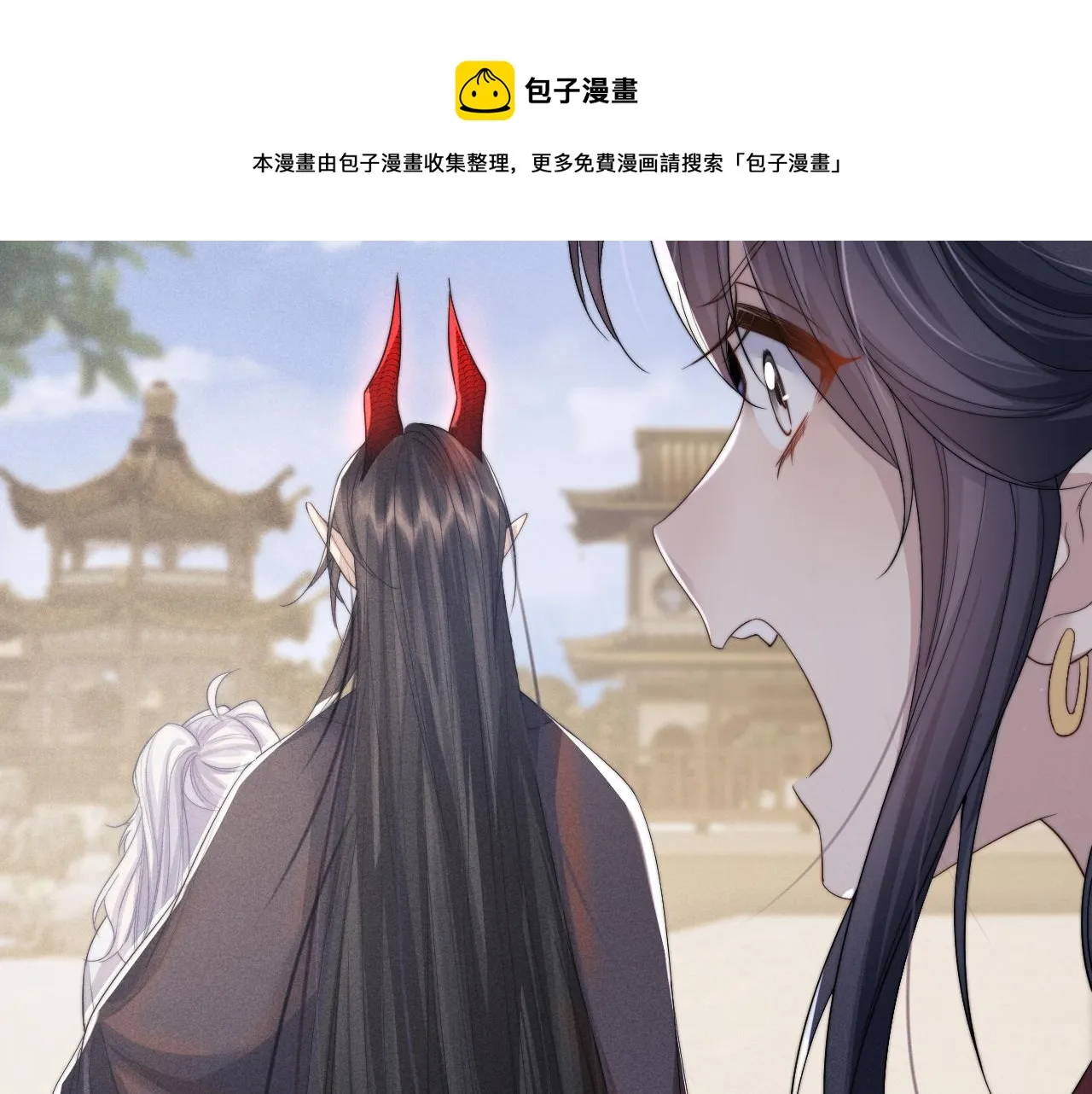 第22话 下跪道歉 第50页