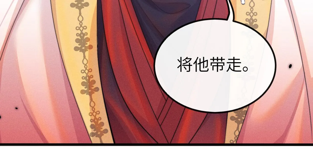 第22话 下跪道歉 第55页