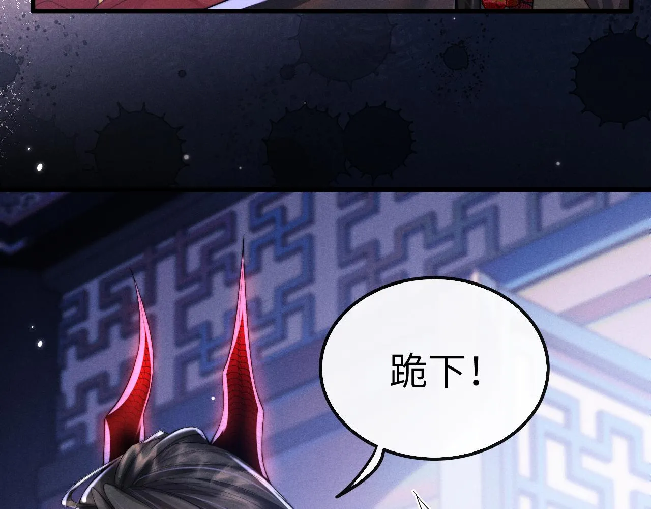 第22话 下跪道歉 第69页