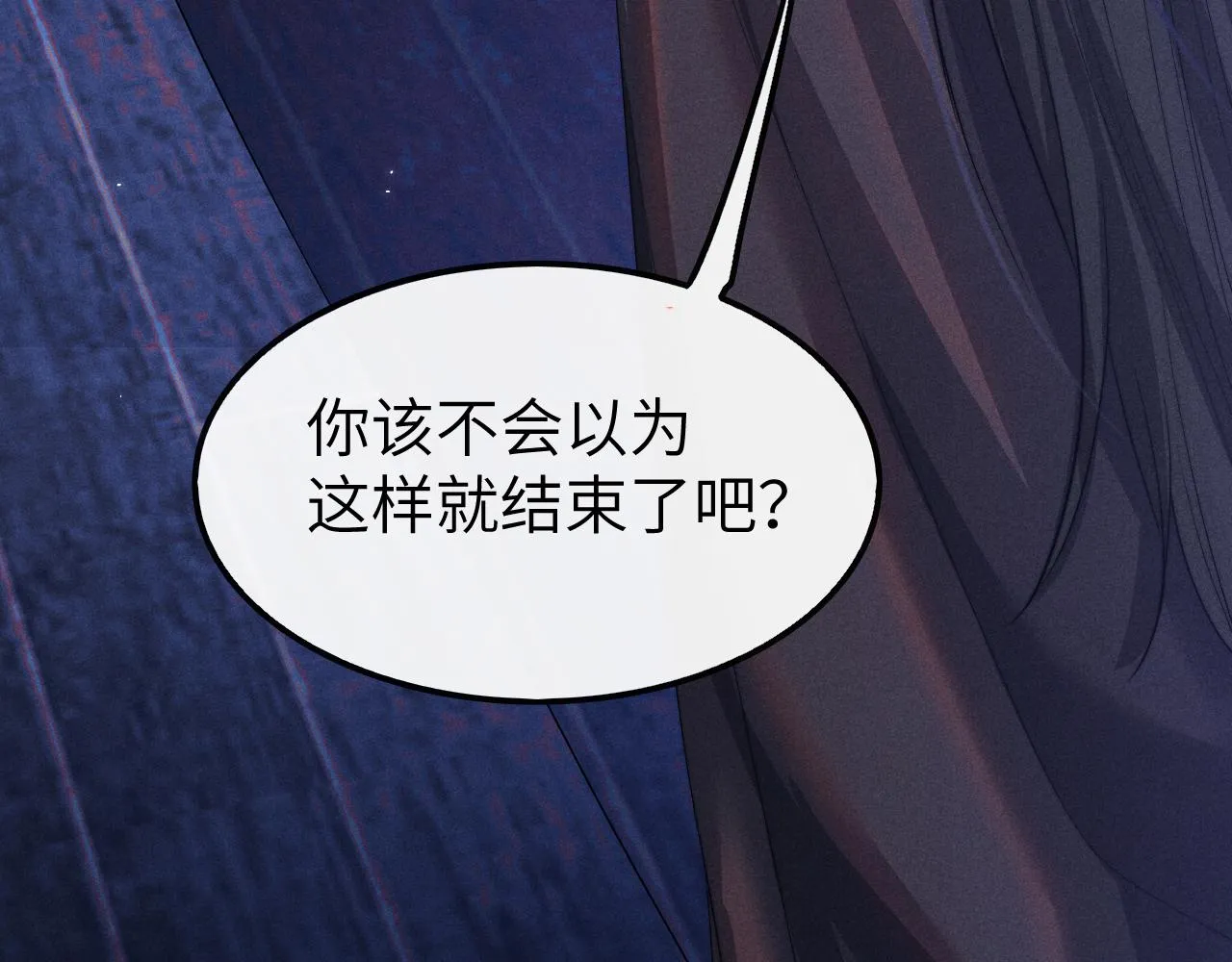 第22话 下跪道歉 第89页