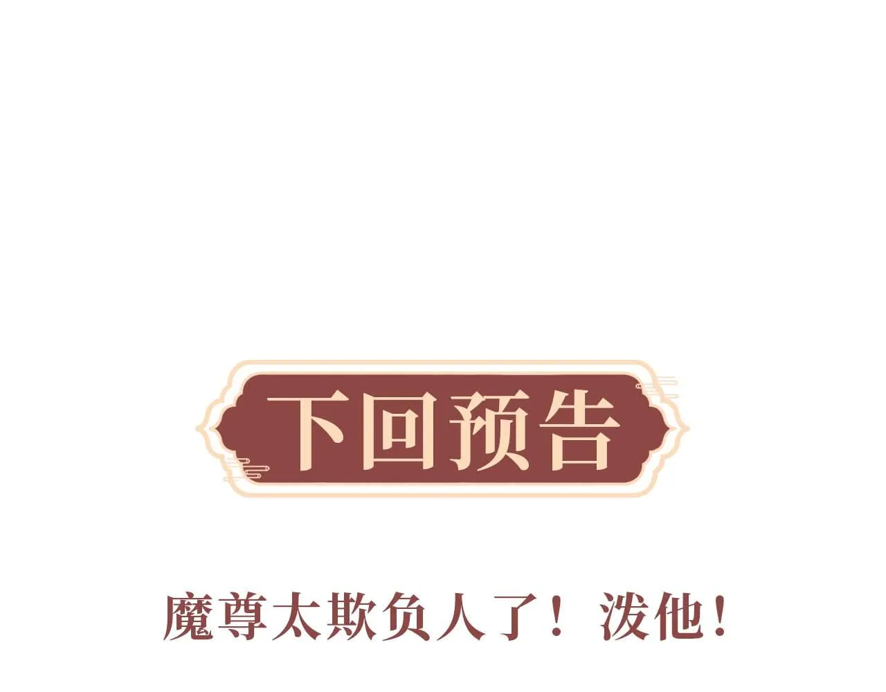 第22话 下跪道歉 第111页