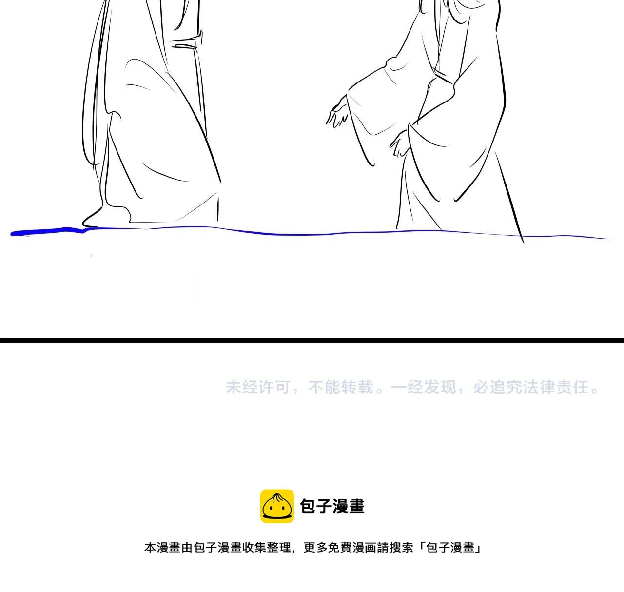 第22话 下跪道歉 第117页