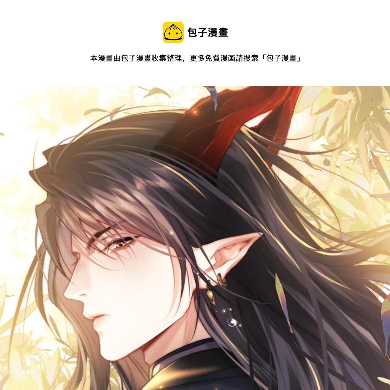第23话 玩物 第1页