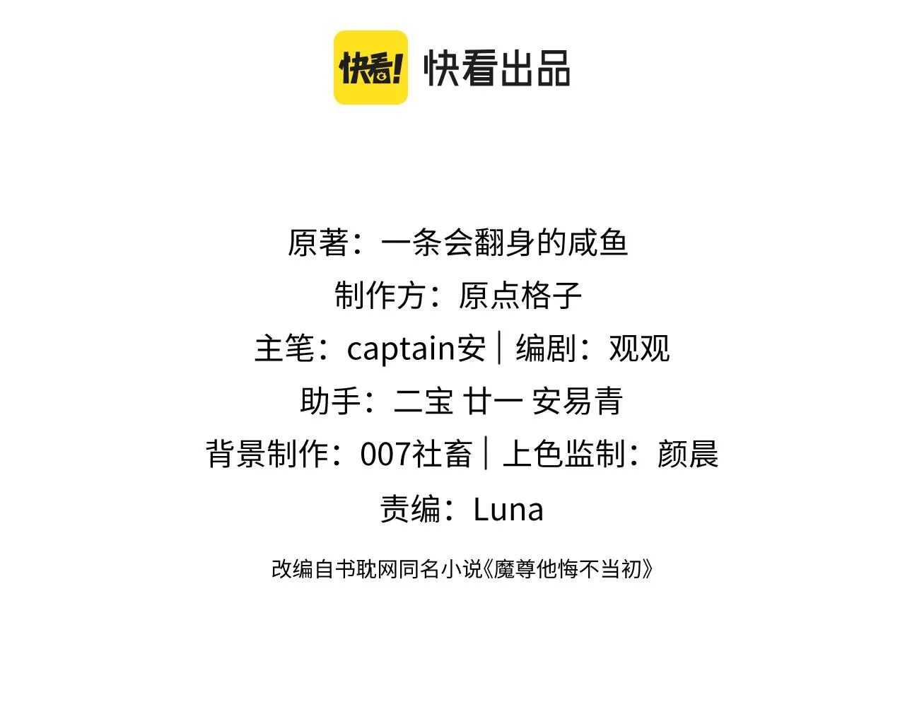 第23话 玩物 第3页