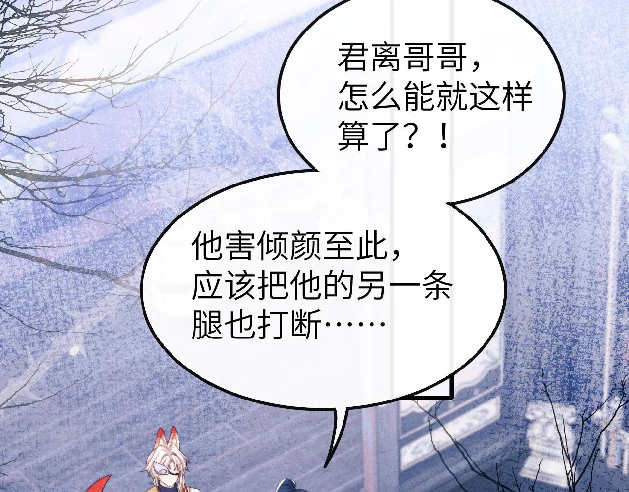 第23话 玩物 第6页