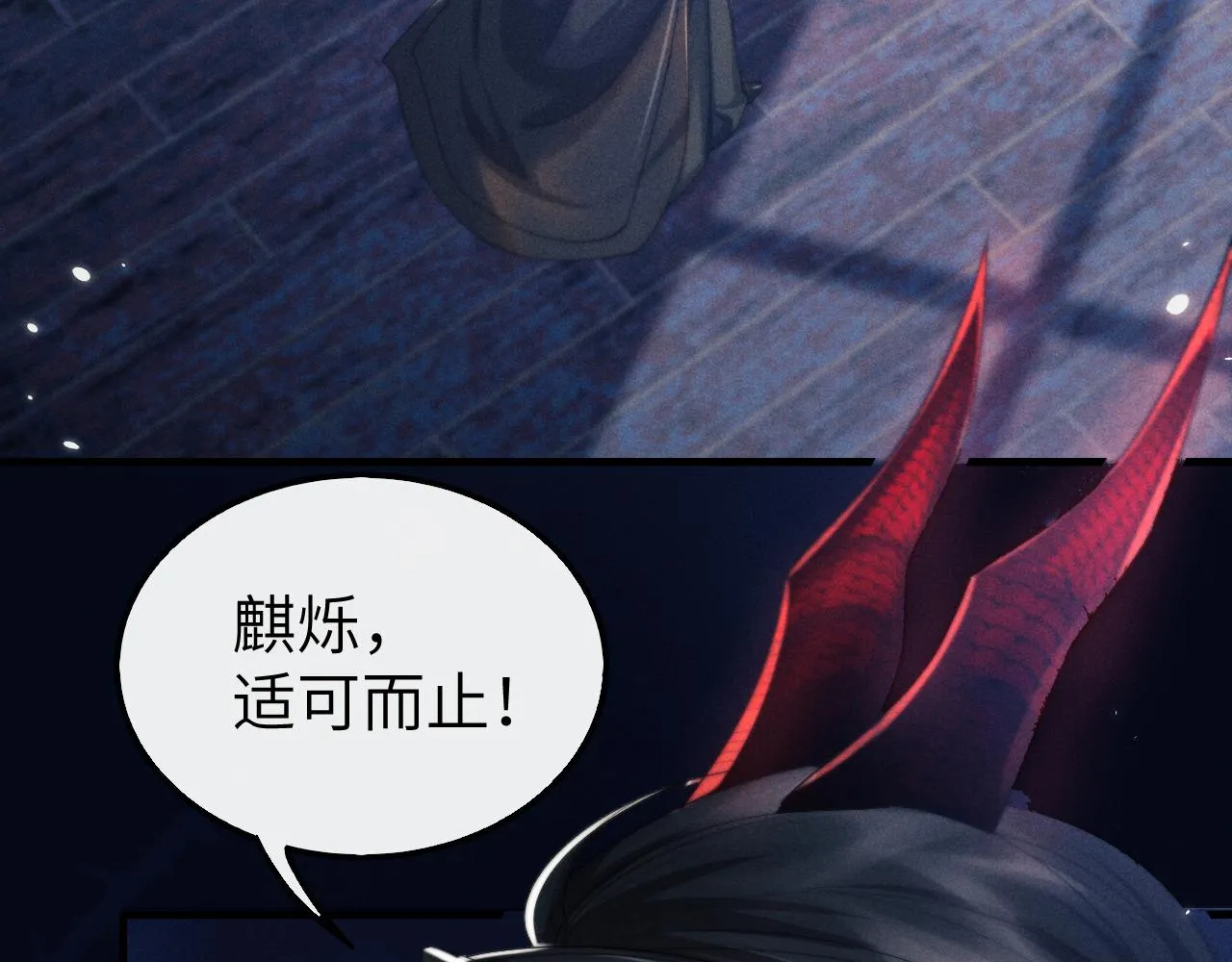 第23话 玩物 第8页