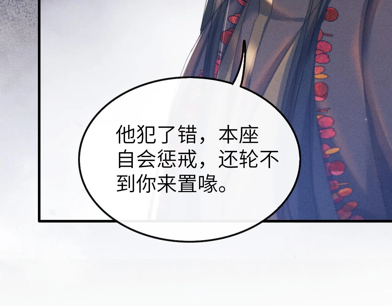 第23话 玩物 第10页