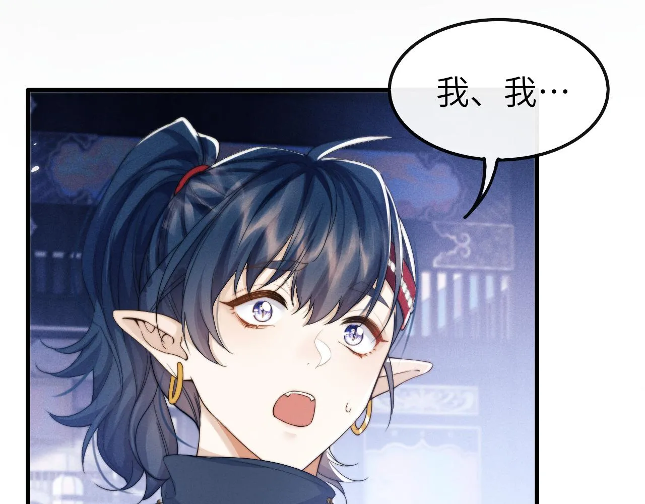 第23话 玩物 第11页